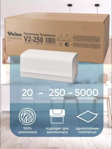 Бумажные полотенца Veiro Professional V2-250/20, листовые, 250шт, 1 слой, белые фото 1